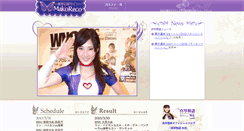 Desktop Screenshot of makoreco.com